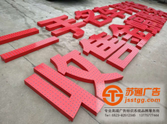 點陣發(fā)光字的選購碰到問題該如何解決