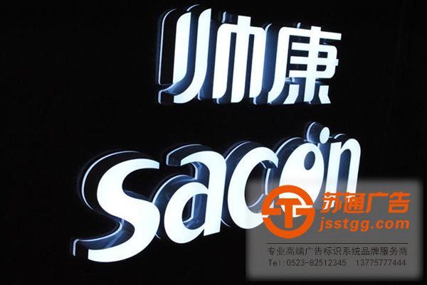 迷你led發(fā)光字,迷你亞克力發(fā)光字制作,發(fā)光字價(jià)格,led迷你發(fā)光字廠家