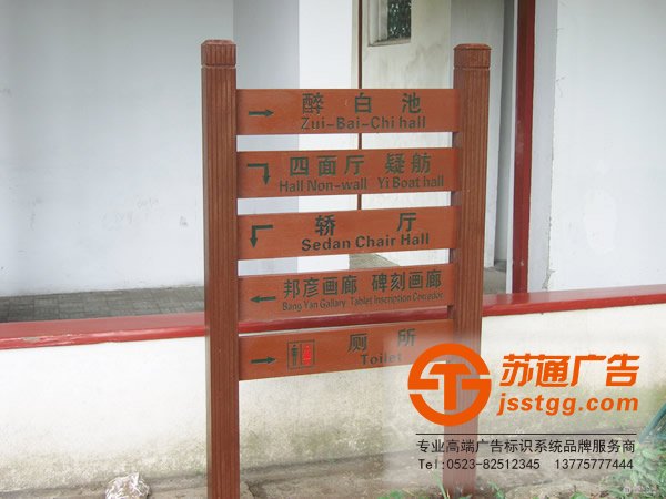 標識標牌制作廠家