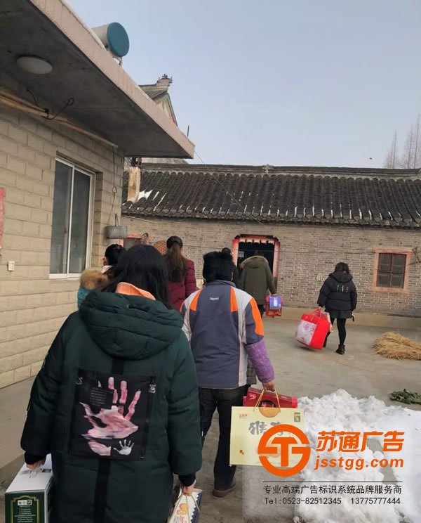 蘇通廣告真情送關懷，用愛溫暖一個家！探訪慰問貧困空巢老人！