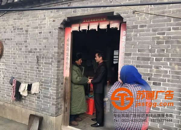 蘇通廣告真情送關懷，用愛溫暖一個家！探訪慰問貧困空巢老人！
