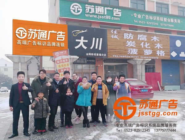 蘇通廣告全體員工合影
