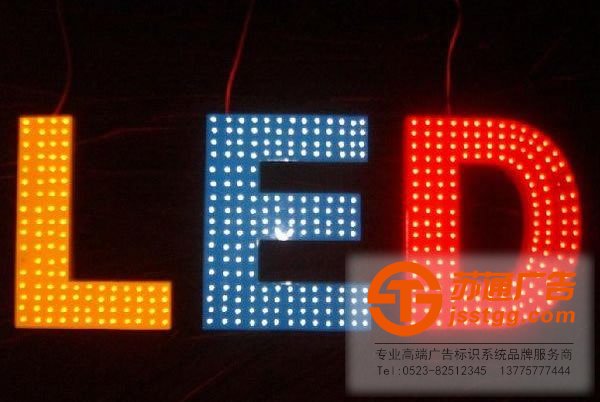 關(guān)于使用led發(fā)光字選擇好光源很重要