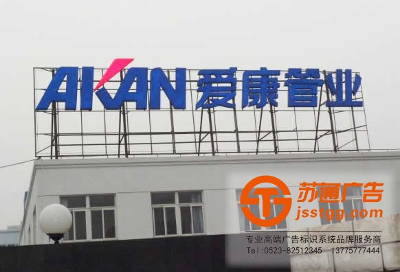 關于樓頂發(fā)光字類型包括哪些你清楚嗎?