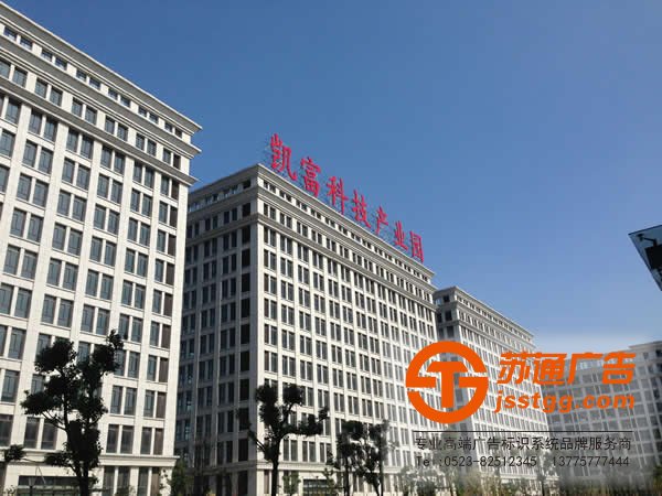 關(guān)于樓頂發(fā)光字保養(yǎng)維護(hù)應(yīng)該用什么方法才正確