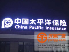 關于發(fā)光字的安裝常會用到的方法有哪些