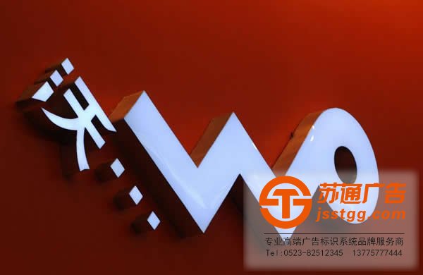 發(fā)光字制作公司,發(fā)光字生產(chǎn)廠家,亞克力發(fā)光字多少錢,發(fā)光字材質(zhì)
