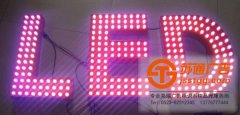 LED發(fā)光字的使用壽命與兩種因素有關(guān)