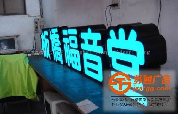 led發(fā)光字制作公司 LED發(fā)光字廣告招牌使用中會遇到常見的5大問題