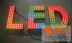 led發(fā)光字做發(fā)光招牌的時候有哪些種類可以選擇