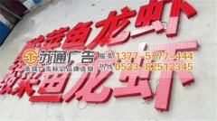 超級(jí)發(fā)光字為什么受到大家的熱捧與厚愛(ài)
