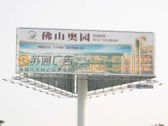 三面翻廣告牌的安裝及維護(hù)保養(yǎng)