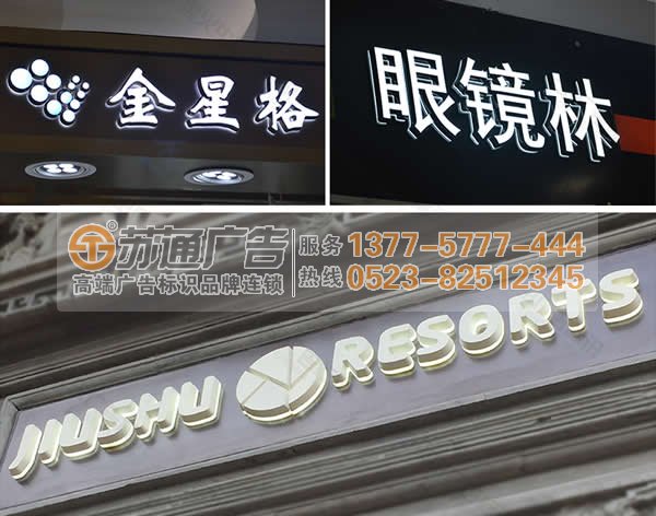 精工迷你發(fā)光字定做選擇專業(yè)的廣告公司最放心