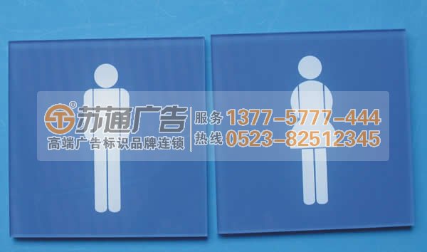 網(wǎng)印有機(jī)玻璃制作標(biāo)牌應(yīng)注重那些環(huán)節(jié)