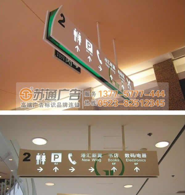 江蘇懸掛吊牌燈箱指示牌生產(chǎn)廠家 0523-82512345 懸掛燈箱指示牌生產(chǎn)廠家