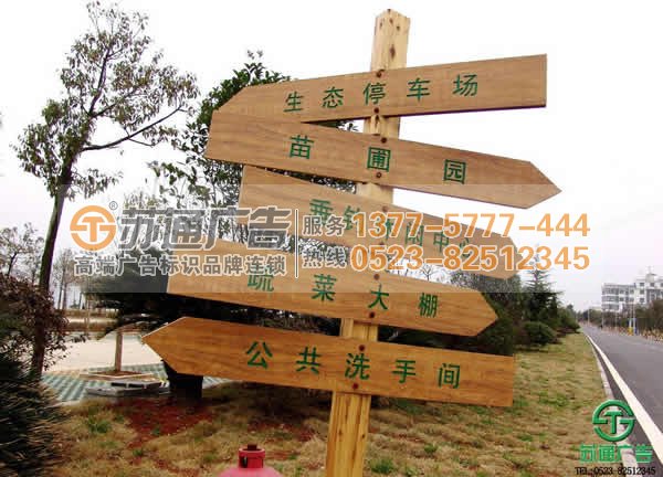 大型標(biāo)識(shí)導(dǎo)向廣告牌生產(chǎn)廠家 13775777444 大型標(biāo)識(shí)導(dǎo)向廣告牌