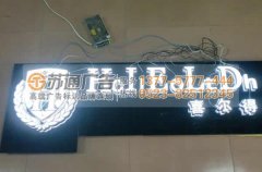 LED發(fā)光字出現(xiàn)發(fā)光不均勻現(xiàn)在已經(jīng)有解決方法了