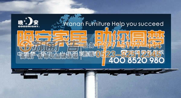 戶外廣告牌制作公司選擇蘇通廣告提供專業(yè)的售后服務(wù) 戶外廣告牌制作流程
