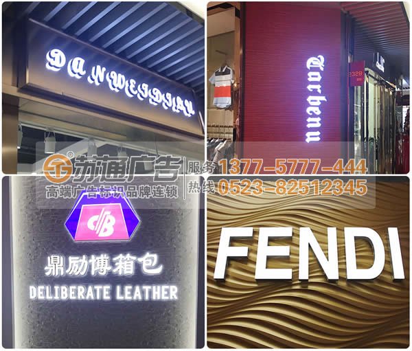 迷你發(fā)光字標(biāo)識(shí)標(biāo)牌制作公司電話:13775777444 廣告公司制作的迷你發(fā)光字到處多是讓你應(yīng)接不暇