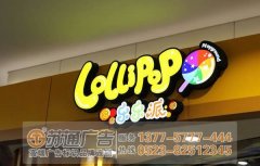 led發(fā)光字招牌做好創(chuàng)意設(shè)計(jì)更能吸引廣大用戶(hù)
