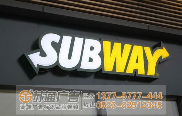 發(fā)光字制作加工價格選擇蘇通廣告 發(fā)光字加工制作中做好細節(jié)才能保證產品質量
