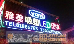 招牌發(fā)光字字體在設(shè)計上有哪些技巧