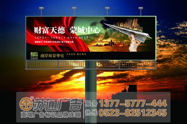【廠家直銷】戶外廣告牌 制作 設計 安裝 維護 報價一體化服務 戶外廣告牌的制作應該注意些什么確保質(zhì)量