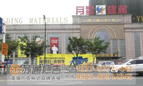 【制作公司】戶外廣告報價 制作 生產(chǎn)廠家 供應商 城管拆除大型戶外廣告設施!接受過程衛(wèi)生城市復查