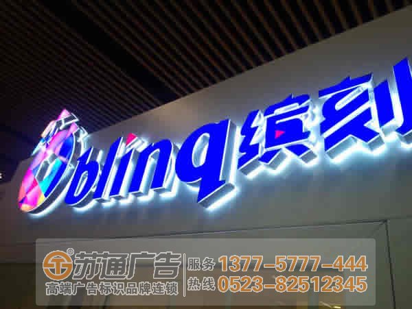 泰州廣告公司,發(fā)光字設(shè)計公司,發(fā)光字制作公司 迷你發(fā)光字散熱遇到問題該如何解決