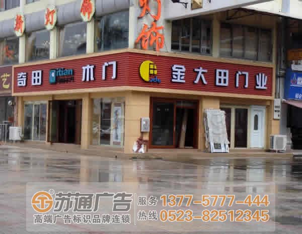 泰州廣告公司,發(fā)光字制作公司,發(fā)光字生產(chǎn)廠家 鋁塑圍邊吸塑發(fā)光字的運用在室內(nèi)外多可以