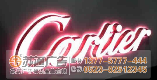 泰州廣告公司,發(fā)光字設(shè)計(jì)公司,發(fā)光字制作公司 led發(fā)光字的色溫定義是什么方式?