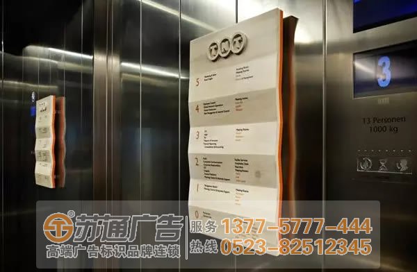 泰州廣告公司,發(fā)光字制作廠家,發(fā)光字加工 酒店標識標牌制作應該注意些什么?