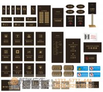 酒店標(biāo)識(shí)標(biāo)牌該如何選擇更加合理
