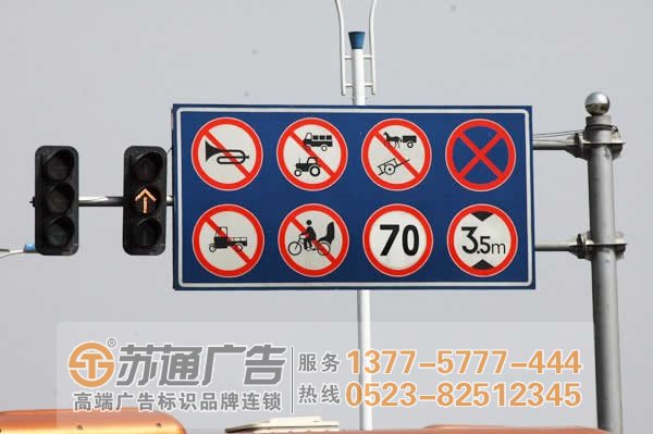 泰州廣告公司,標(biāo)識(shí)標(biāo)牌制作,標(biāo)識(shí)標(biāo)牌制作廠家 反光標(biāo)識(shí)標(biāo)牌安裝施工應(yīng)該了解的注意事項(xiàng)有哪些