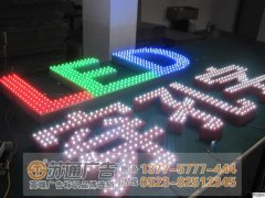 制作沖孔發(fā)光字所具備的優(yōu)勢(shì)與特點(diǎn)是什么？