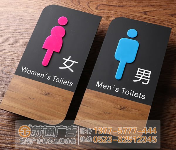 泰州廣告公司,標(biāo)識標(biāo)牌制作,標(biāo)識標(biāo)牌定制加工 標(biāo)識標(biāo)牌的設(shè)計與制作要做好正確的布點與定位
