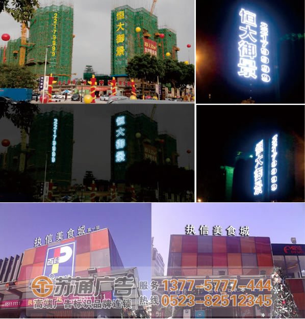 泰州廣告公司,樓頂發(fā)光字制作,發(fā)光字生產(chǎn)廠家 led樓體樓頂發(fā)光字維護(hù)制作需要注意些什么?