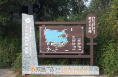 蘇州旅游景區(qū)標識標牌都有那些類型