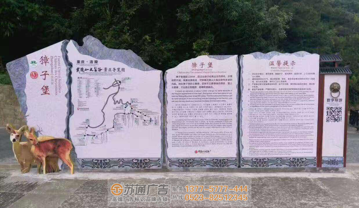 泰州旅游景點(diǎn)標(biāo)牌制作廠家,蘇州旅游景點(diǎn)標(biāo)牌制作廠家,南京旅游景點(diǎn)標(biāo)牌制作廠家 泰州旅游景點(diǎn)標(biāo)牌制作廠家,蘇州旅游景點(diǎn)標(biāo)牌制作廠家,南京旅游景點(diǎn)標(biāo)牌制作廠家