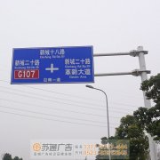 蘇州廣告公司制作安裝交通標(biāo)志牌