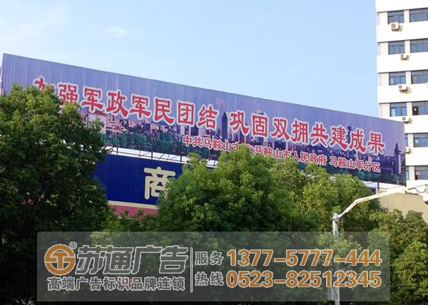 泰州戶(hù)外廣告牌制作,泰興戶(hù)外廣告安裝,興化廣告公司 泰州戶(hù)外廣告牌制作充滿(mǎn)著“小戶(hù)外、大責(zé)任”的重托
