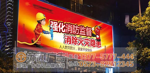泰州戶外廣告牌制作,泰興戶外廣告安裝,興化廣告公司 泰州廣告公司解惑企業(yè)制作戶外宣傳廣告的重要性