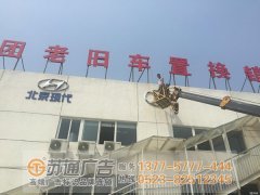 泰州廣告公司制作的發(fā)光字所呈現(xiàn)的效果怎么樣