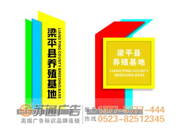 揚(yáng)州標(biāo)識(shí)標(biāo)牌制作公司,標(biāo)識(shí)標(biāo)牌生產(chǎn)廠家,泰州廣告公司 揚(yáng)州標(biāo)識(shí)標(biāo)牌制作要做好4個(gè)關(guān)鍵點(diǎn)很重要