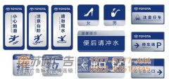 揚(yáng)州標(biāo)識(shí)標(biāo)牌制作按設(shè)計(jì)工藝可以分為幾種