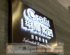 泰州廣告發(fā)光字制作公司聊聊樹脂字的優(yōu)缺點