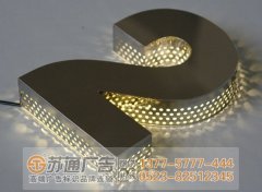 泰州廣告公司指導精工發(fā)光字制作的注意點
