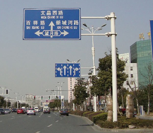 泰州標(biāo)識(shí)標(biāo)牌制作公司,標(biāo)識(shí)標(biāo)牌生產(chǎn)廠家,標(biāo)識(shí)標(biāo)牌定制加工 交通標(biāo)識(shí)標(biāo)牌制作廠家淺談交通標(biāo)識(shí)牌不同顏色的含義