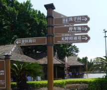 宿遷戶外旅游標(biāo)識(shí)標(biāo)牌常見(jiàn)問(wèn)題及其作用的解讀