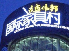 亞克力通體發(fā)光字成為蘇州商家喜愛的戶外廣告